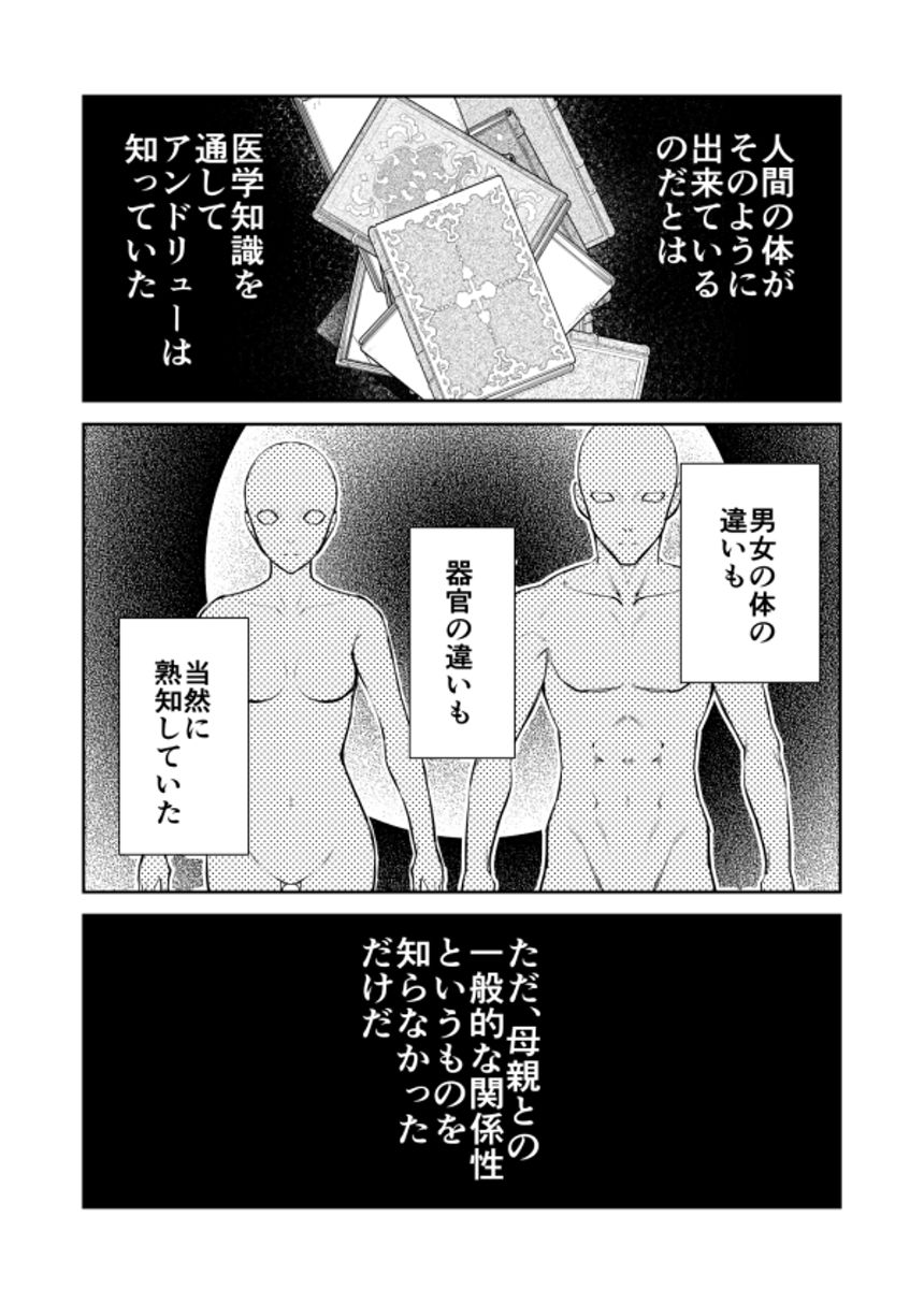 5話前編「黄金の日々/前編」（1ページ目）