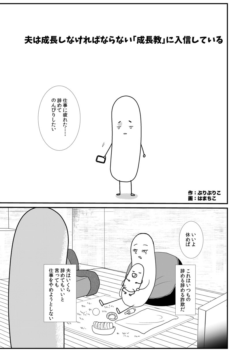 1話（1ページ目）