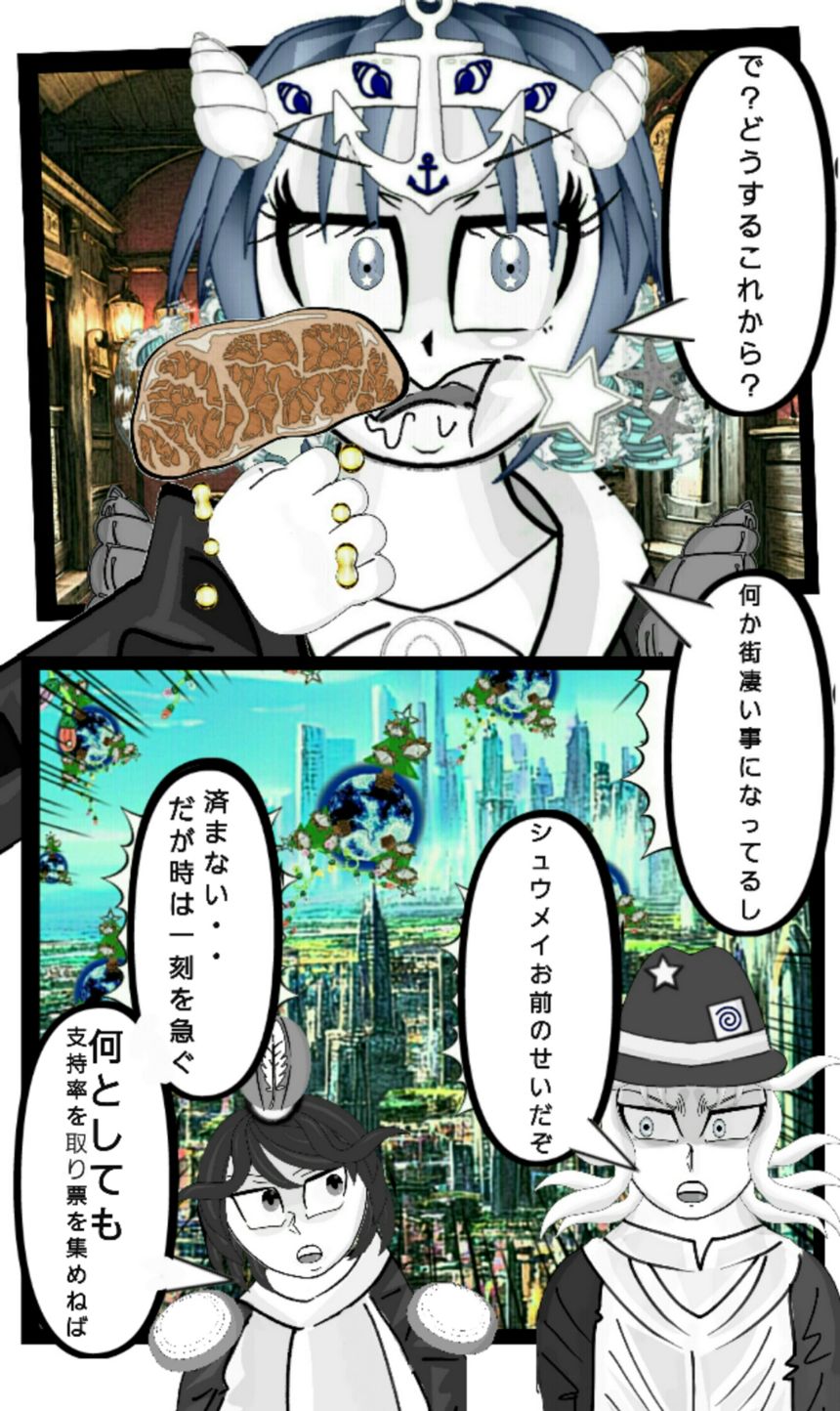第135話　同盟結成②（1ページ目）