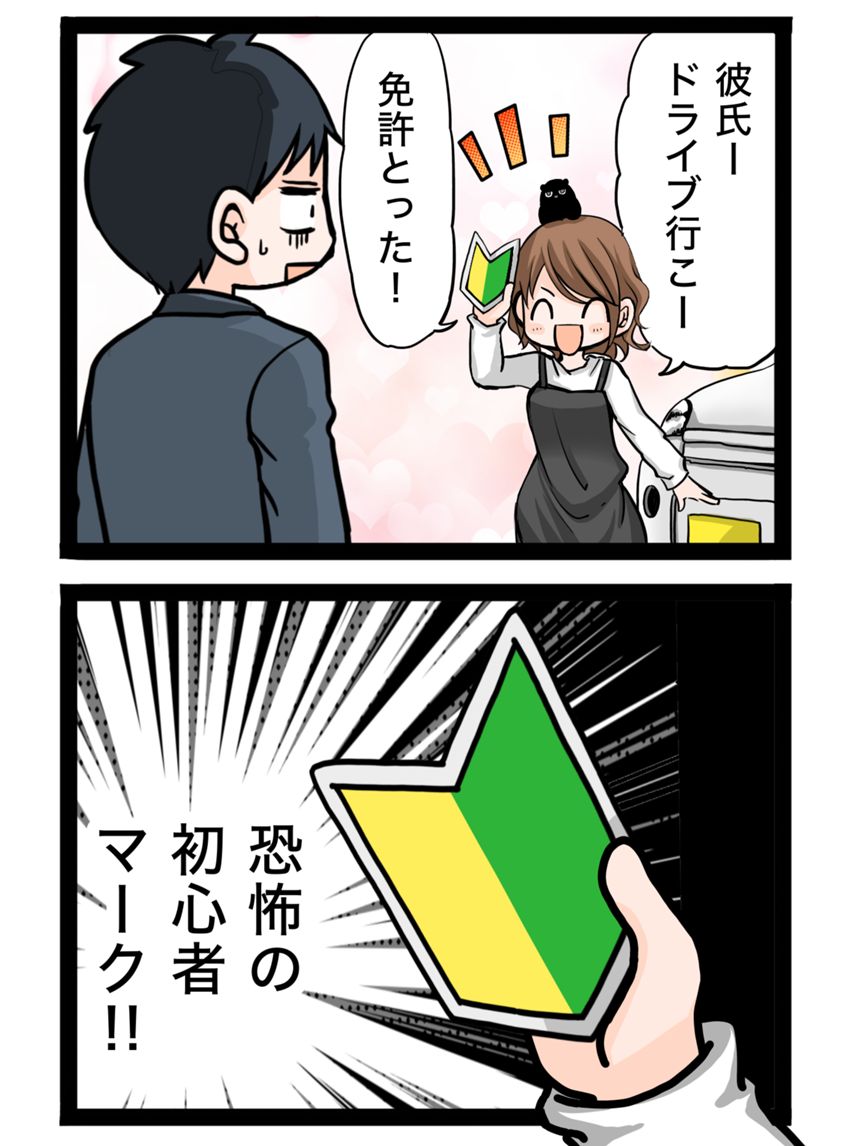 追突事故（1ページ目）