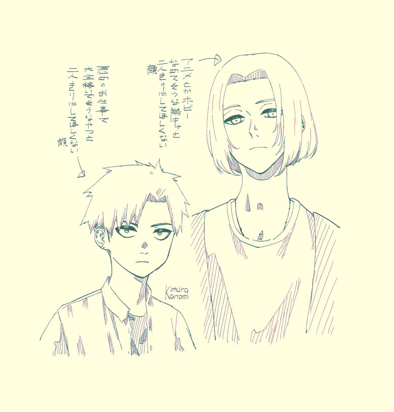 『返事が来た』落書き