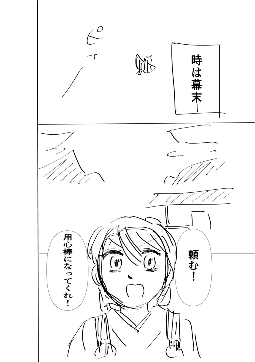 1話（1ページ目）