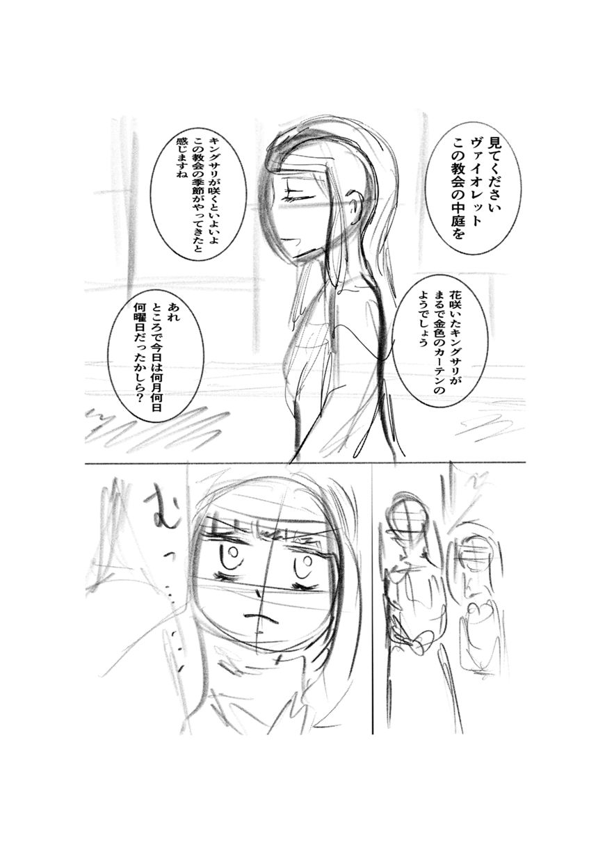 1話（1ページ目）