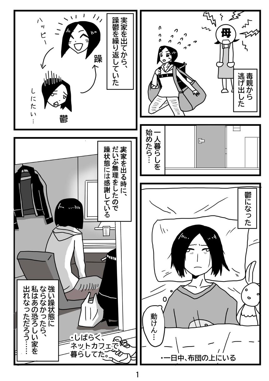 1話（2ページ目）