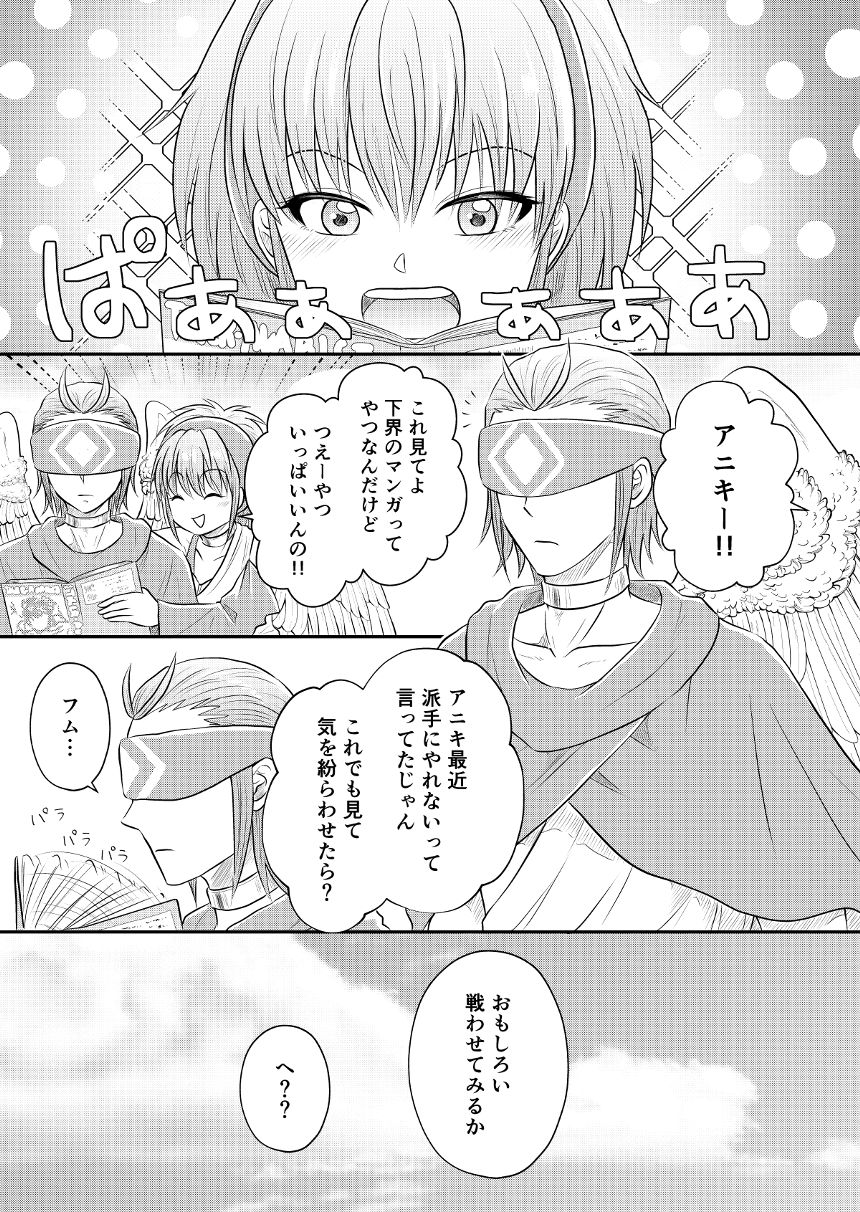 1話（1ページ目）