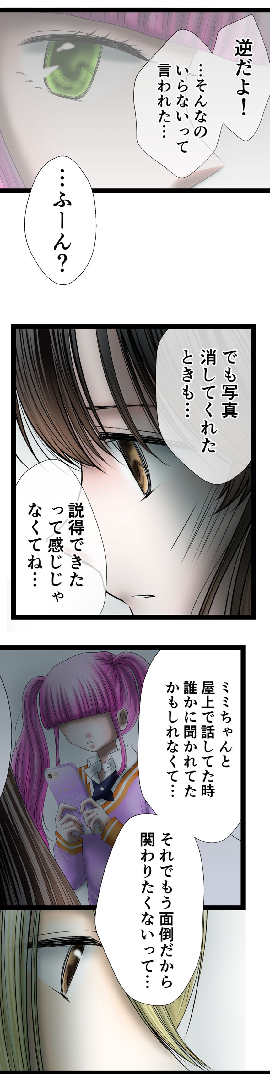 chapter.026（4ページ目）