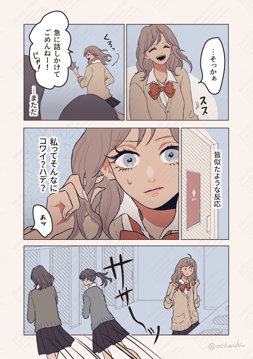 1話（2ページ目）