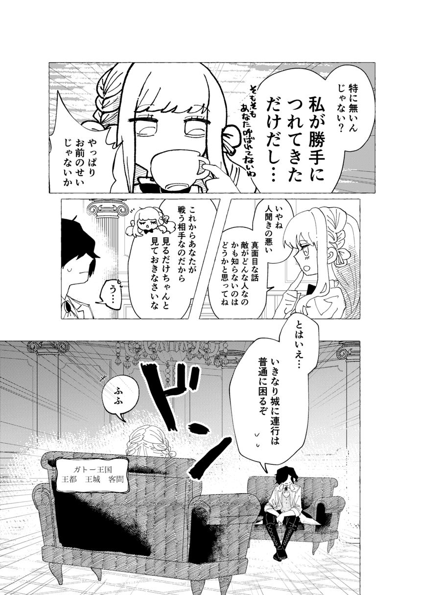 4話（2ページ目）