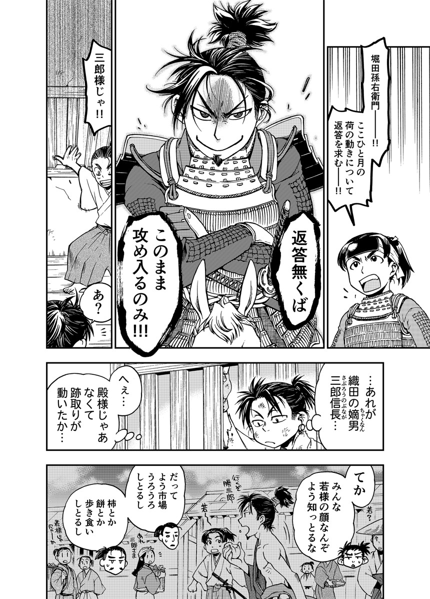 タカエダのマンガ マンガノ