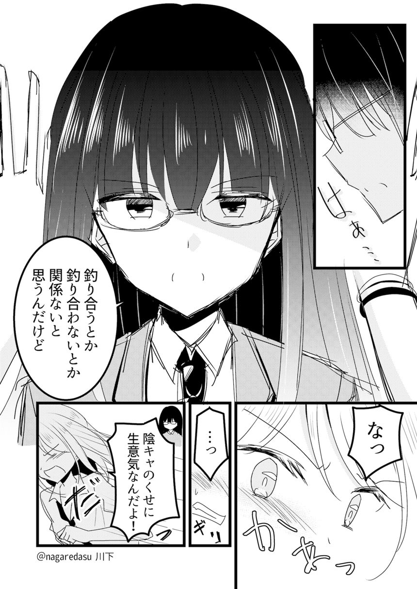 1話（3ページ目）