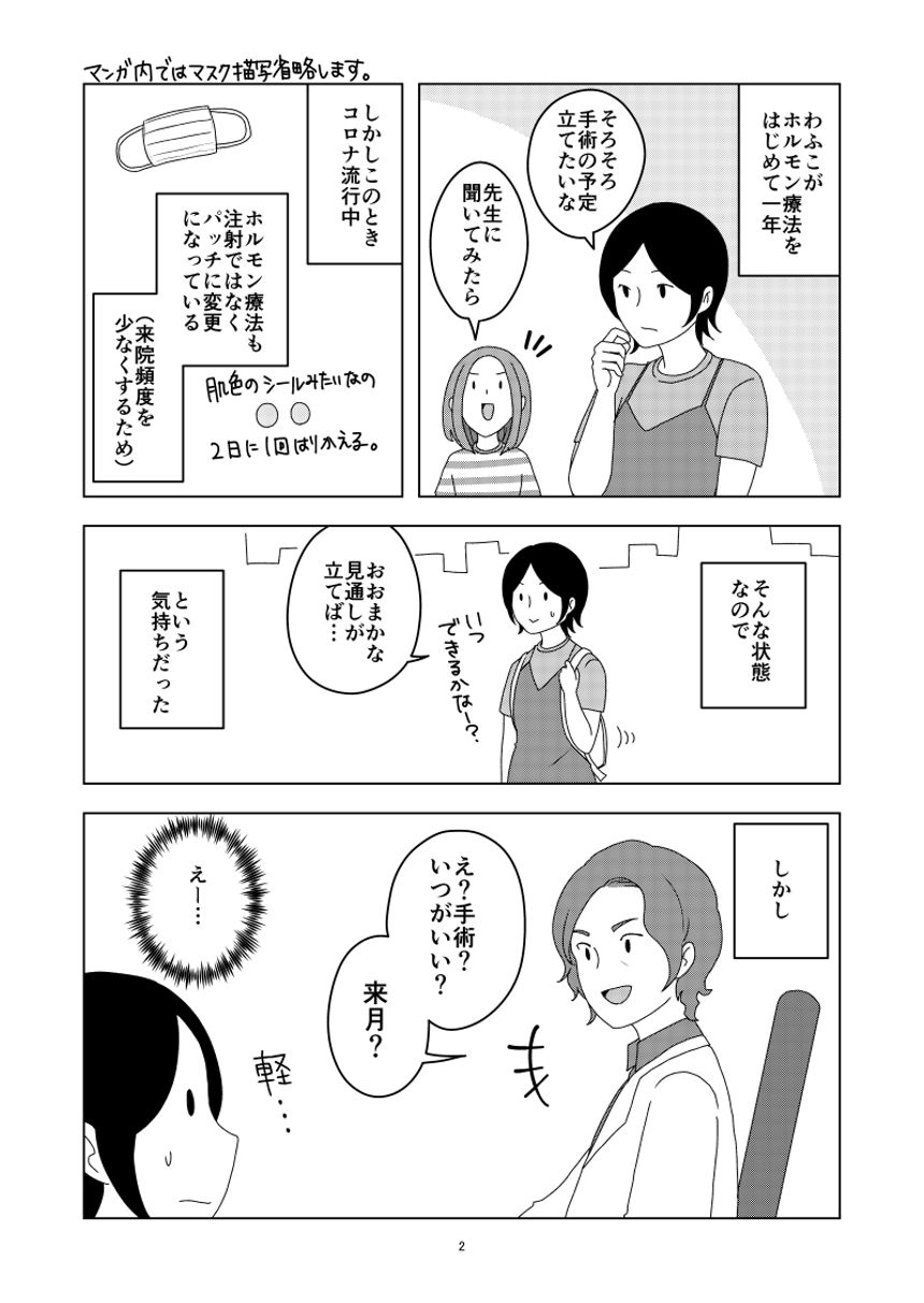 1話（2ページ目）