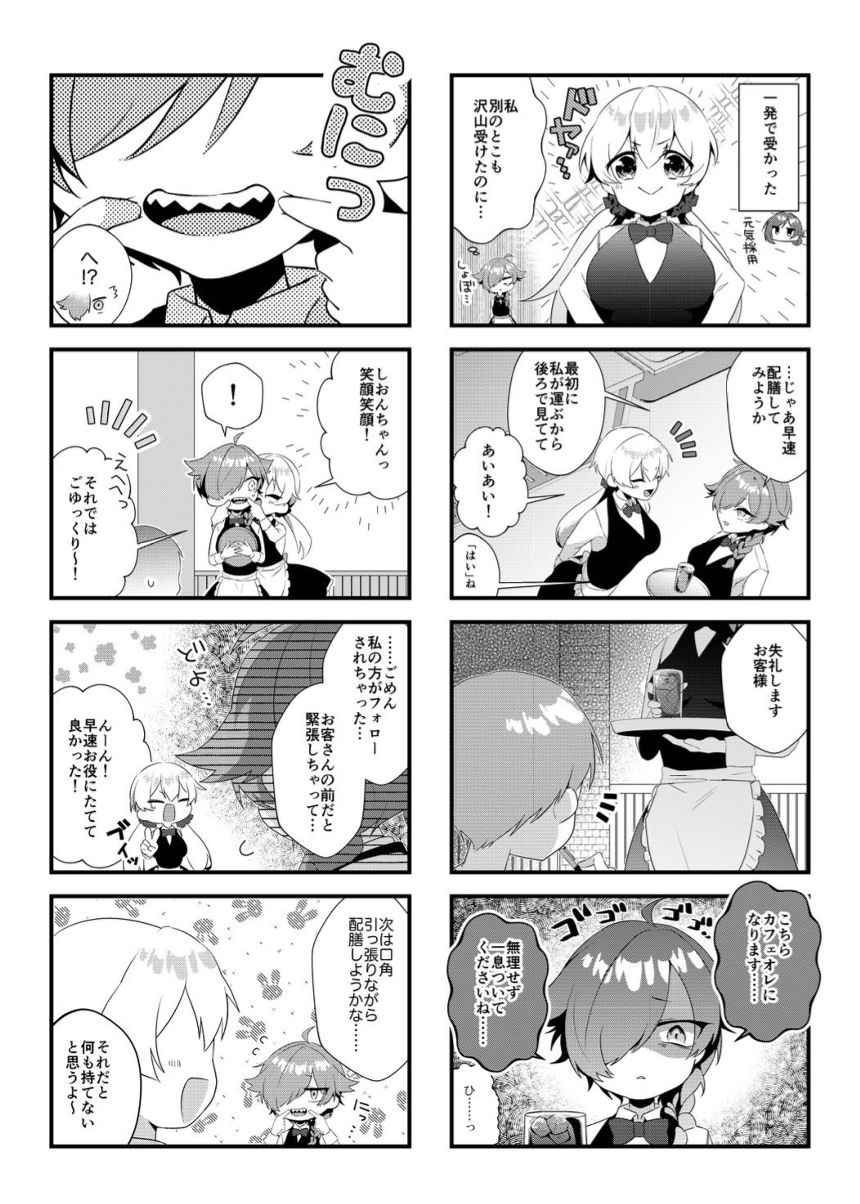 1話（3ページ目）