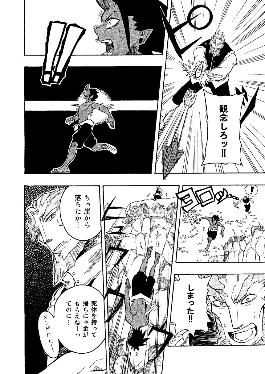 読切（2ページ目）