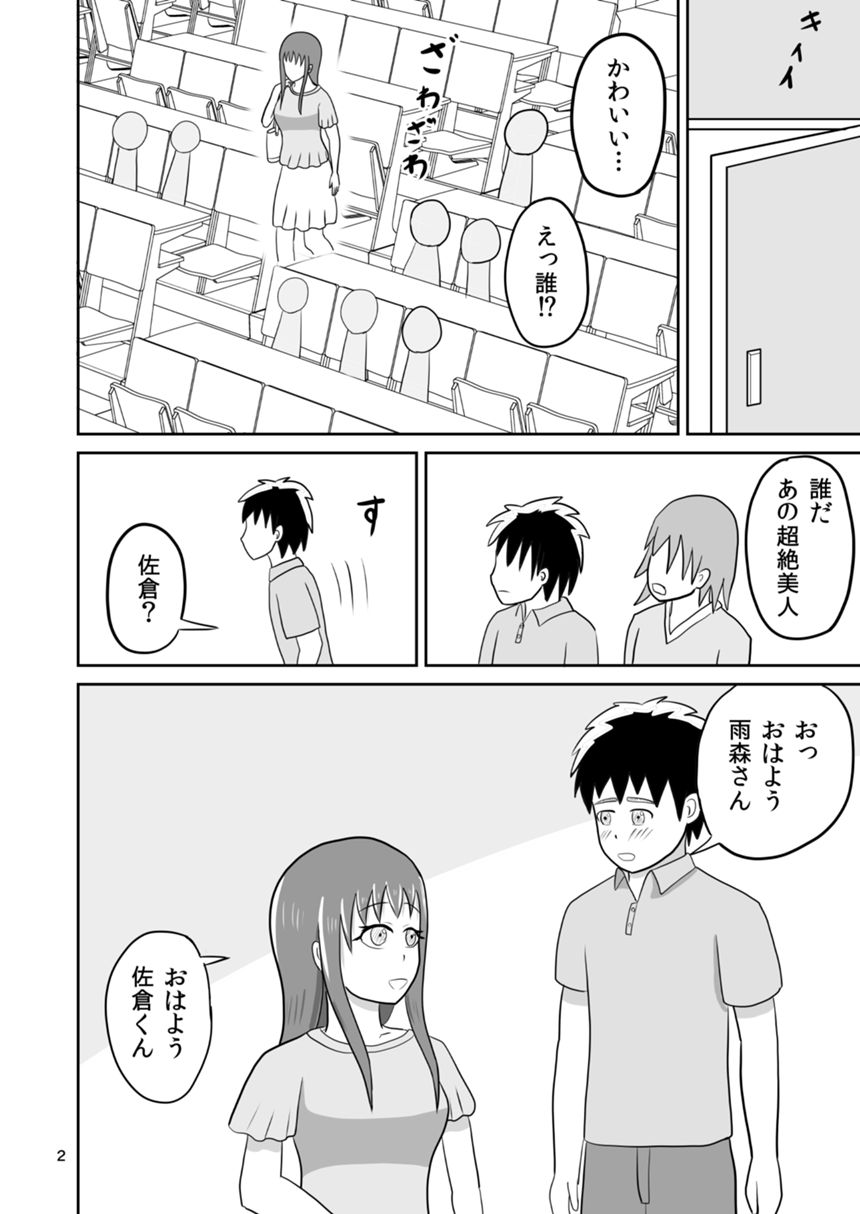 １５話（2ページ目）