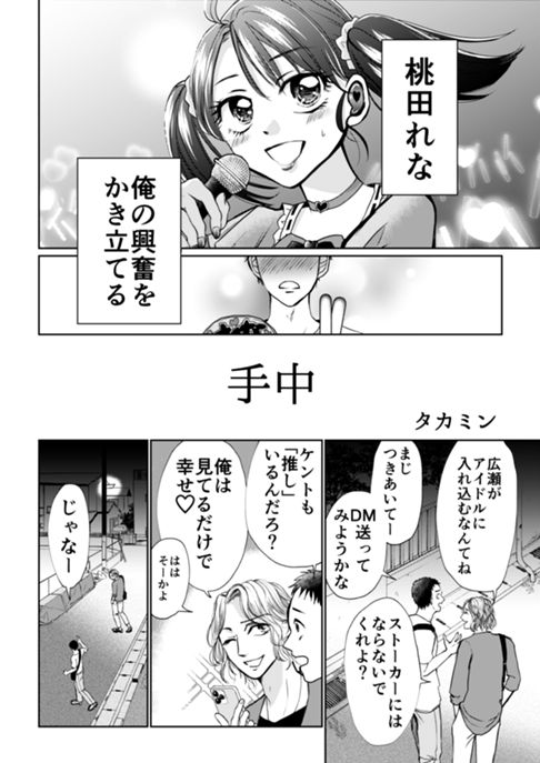 手中