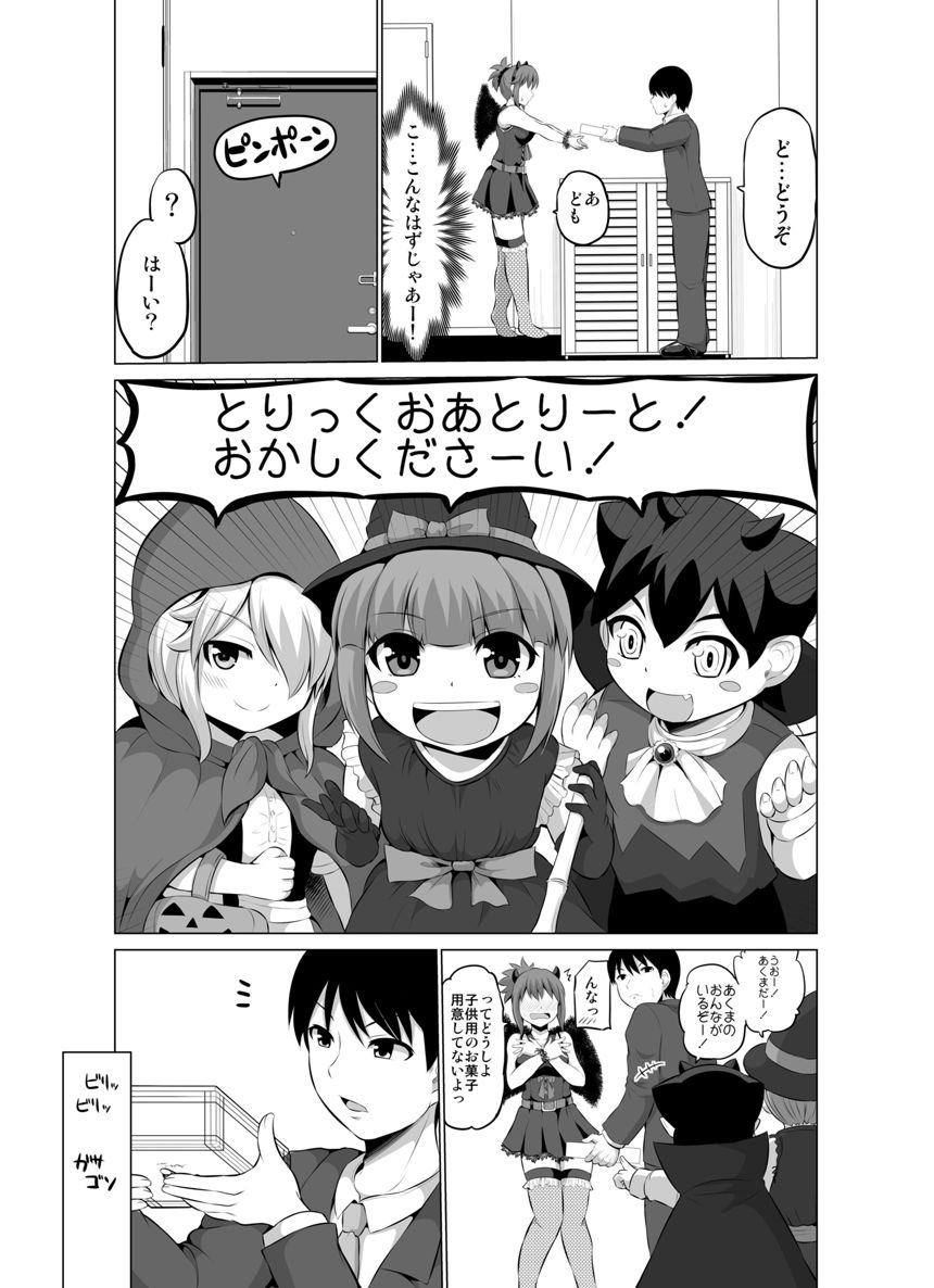 １４話（3ページ目）