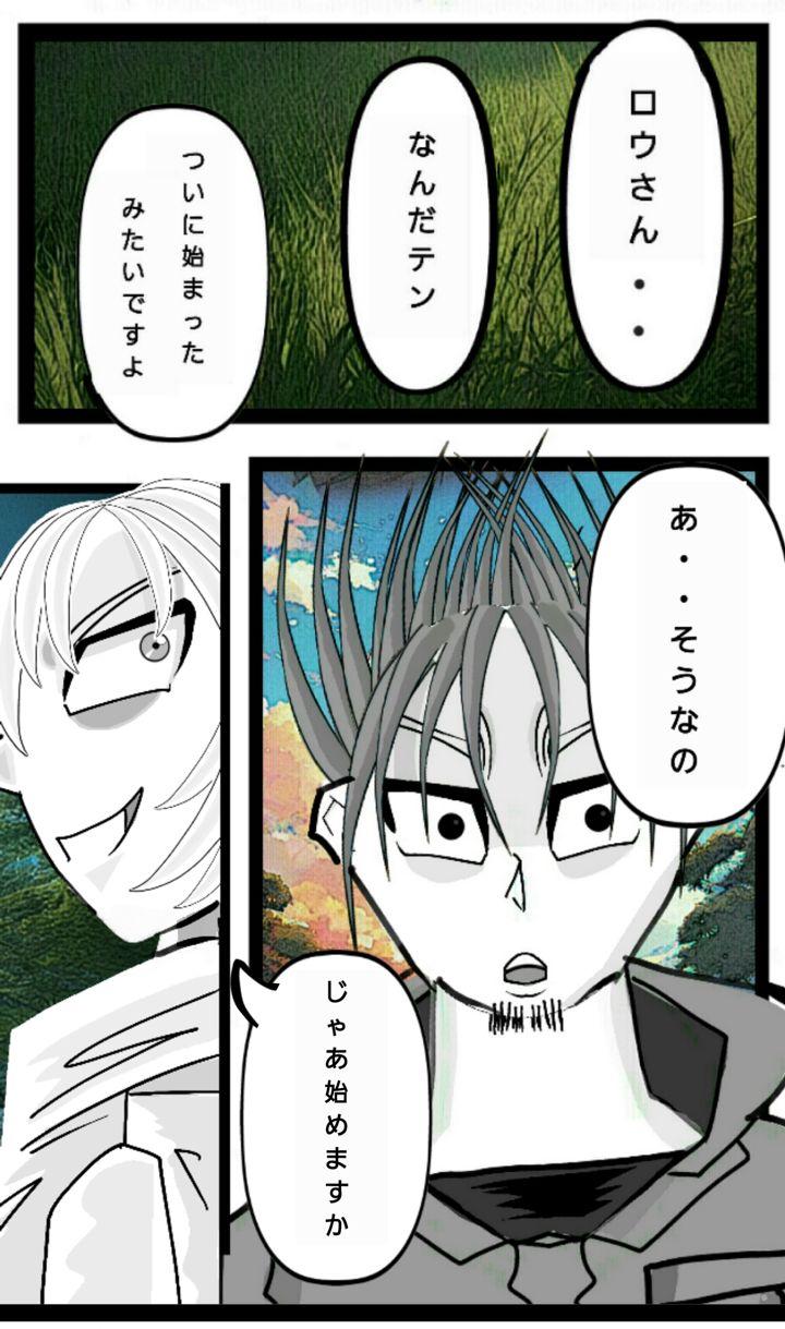 異世界冒険奇憚