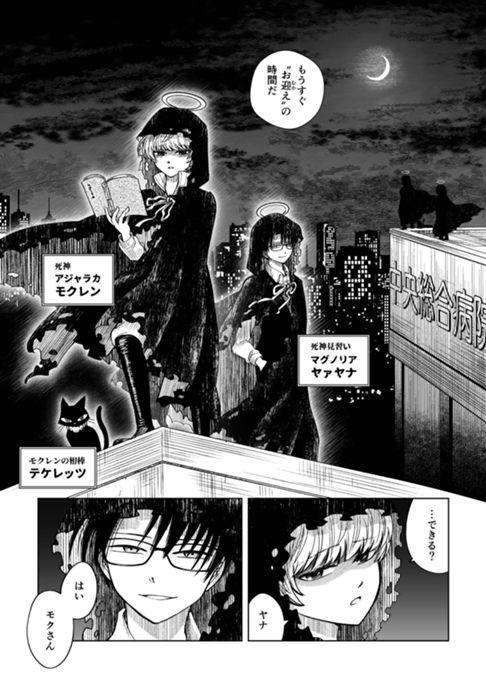 無間送迎(ムゲンソウゲイ)