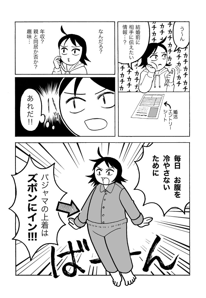 1話（1ページ目）