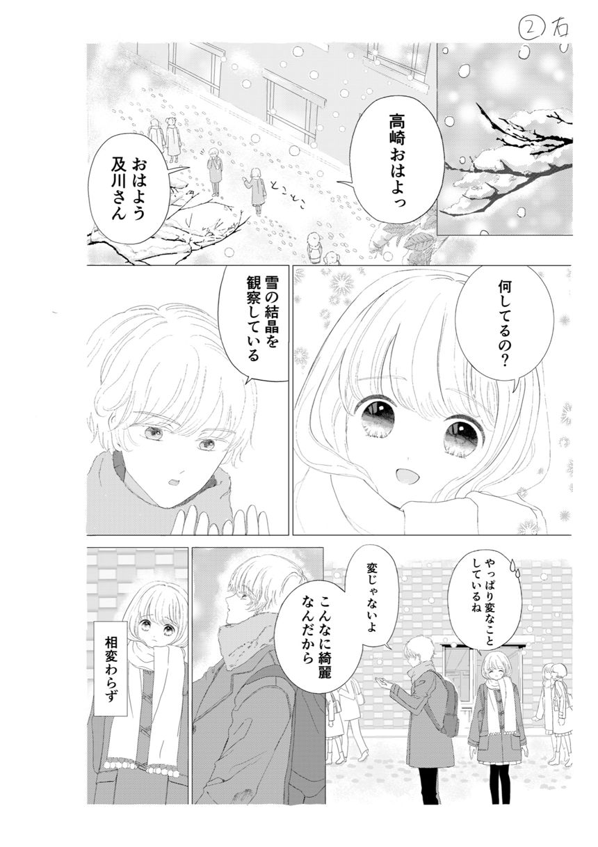 読みきり　（1ページ目）