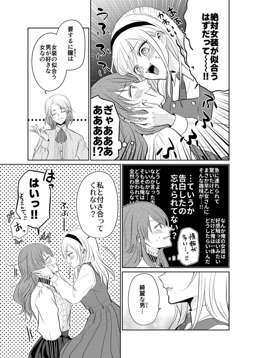 1話（3ページ目）