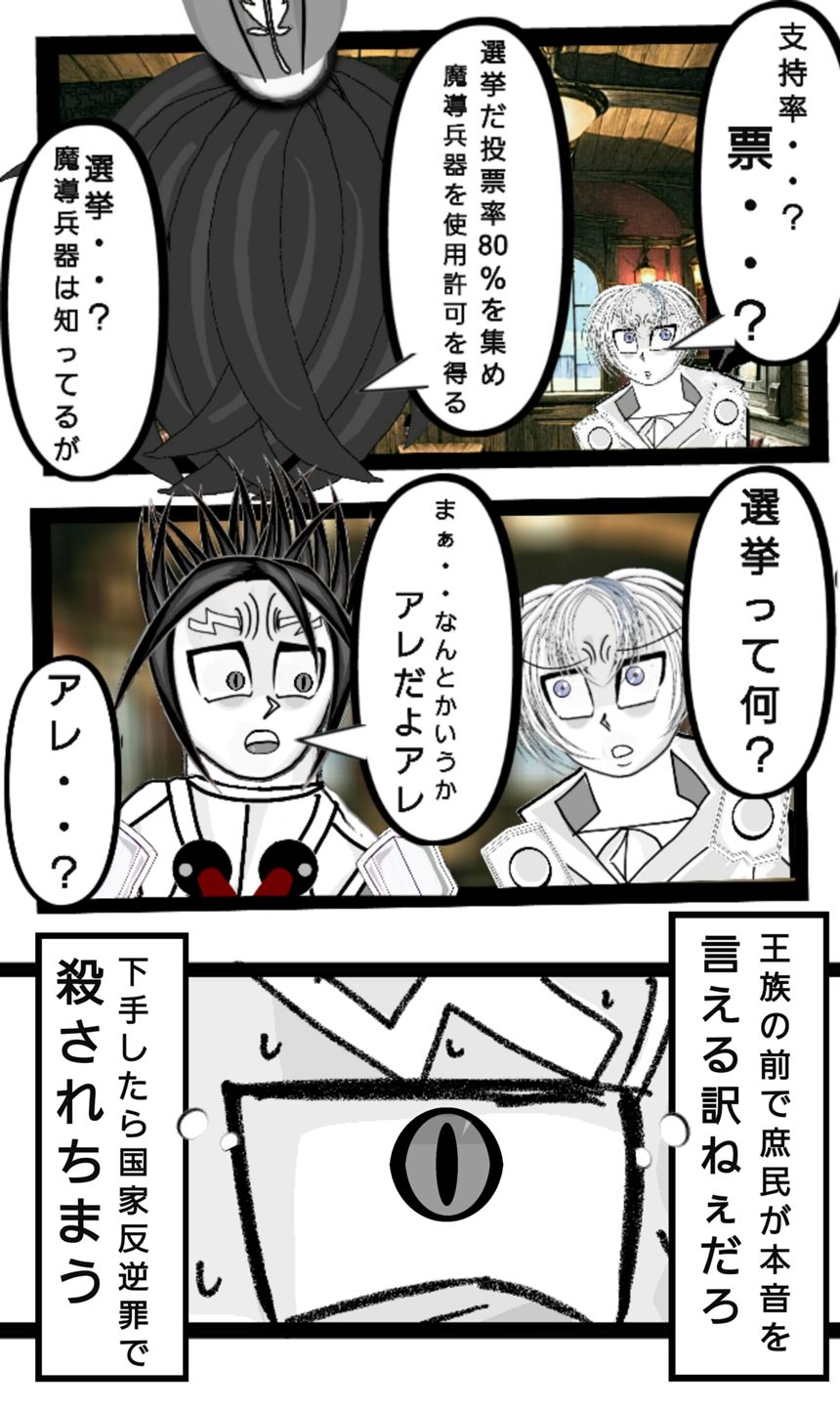 第135話　同盟結成②（2ページ目）