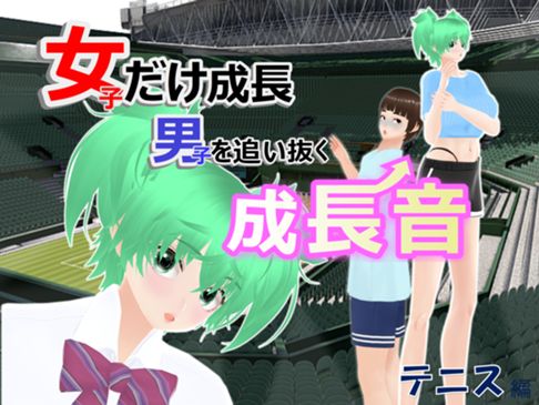 テニス編