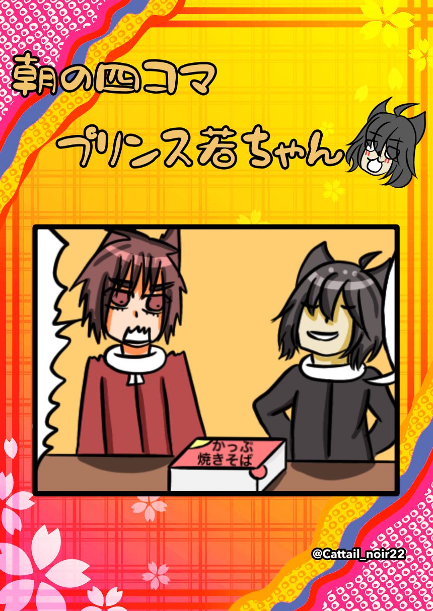 第363話  手料理（1ページ目）