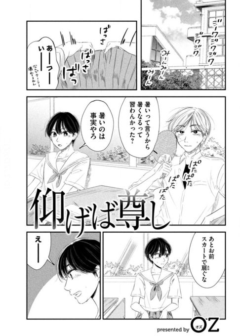 仰げば尊し