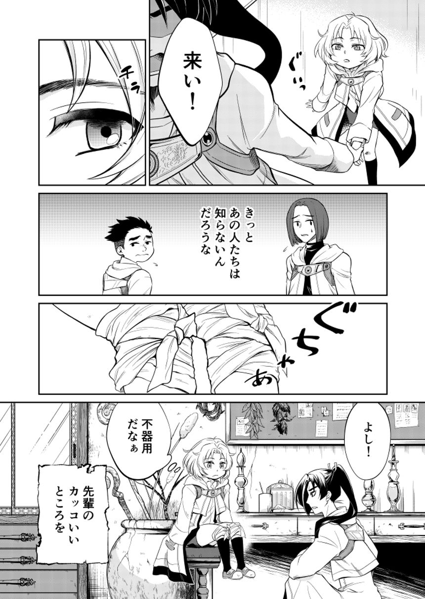 1話（2ページ目）