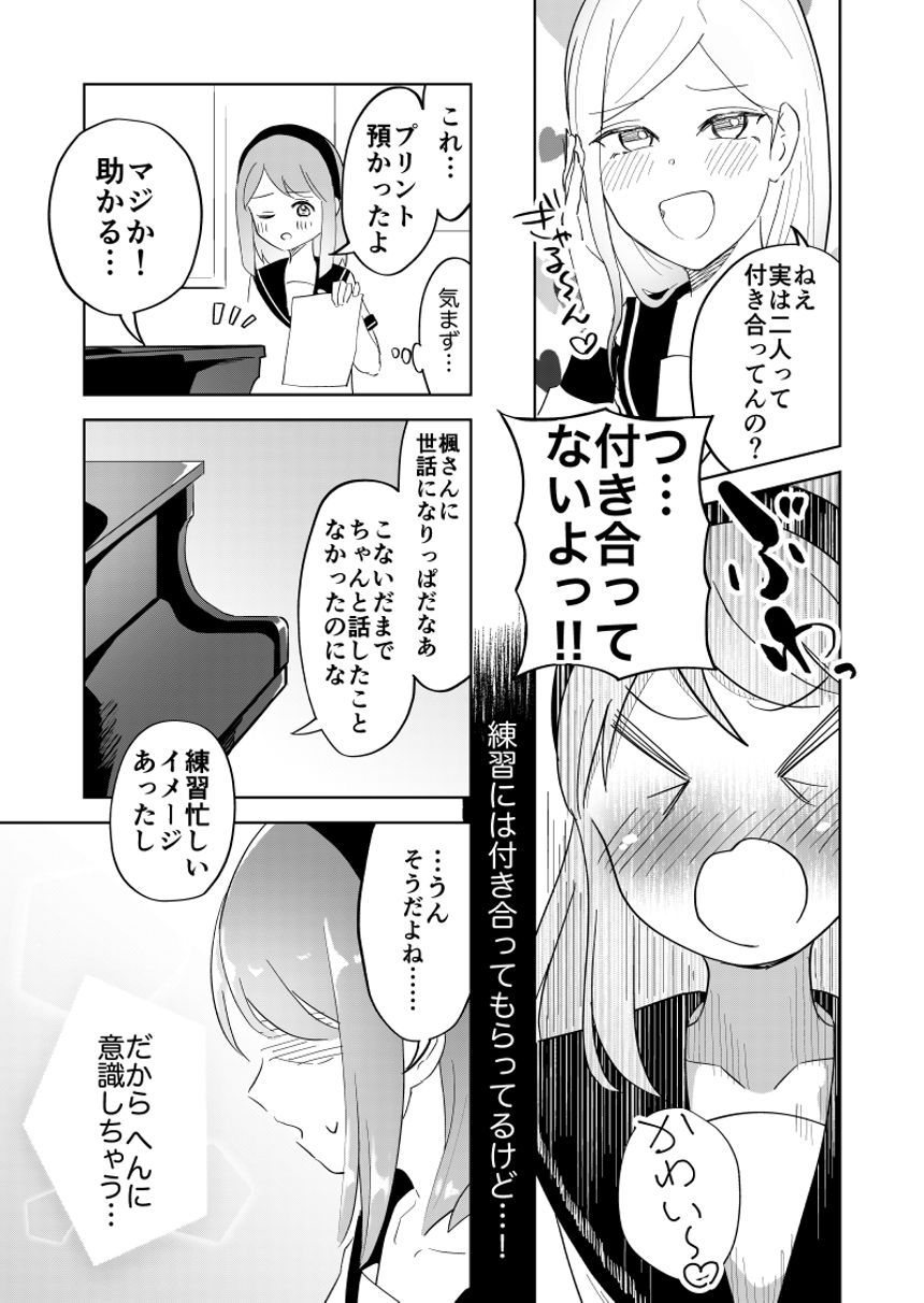 3話（3ページ目）