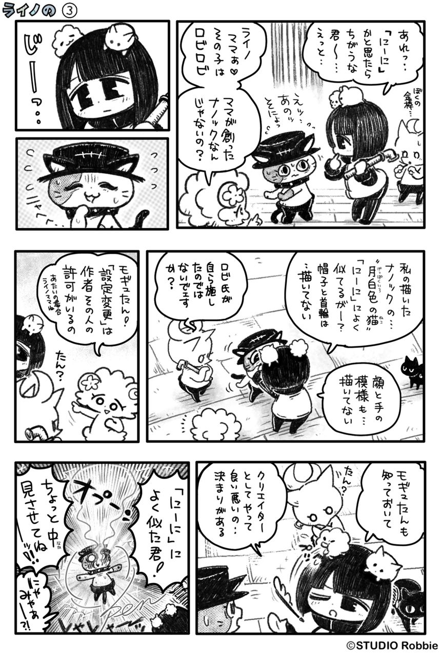 1話（3ページ目）