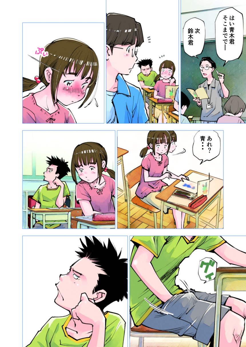 村川和宏のマンガ マンガノ