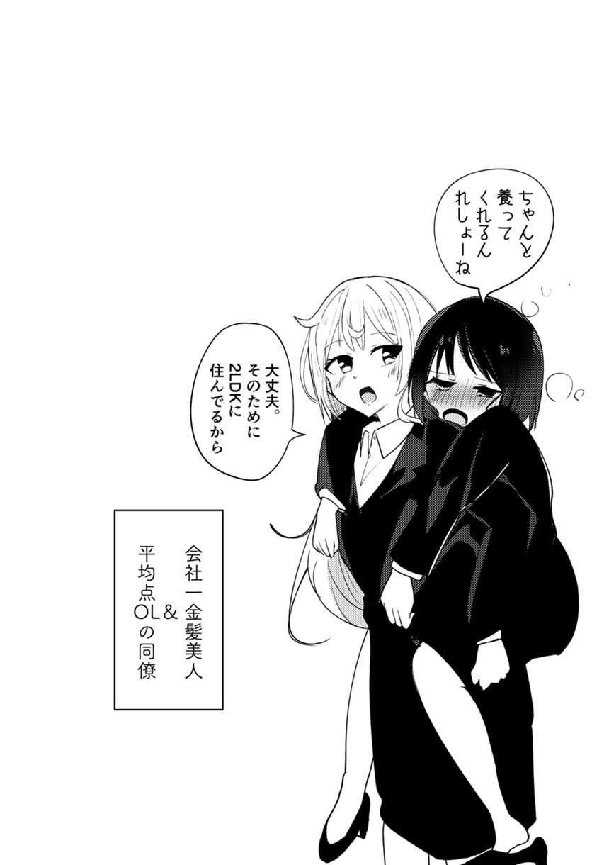 短編（3ページ目）