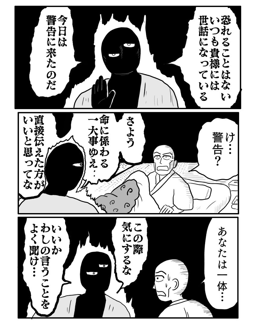 「天女湯来」②（4ページ目）
