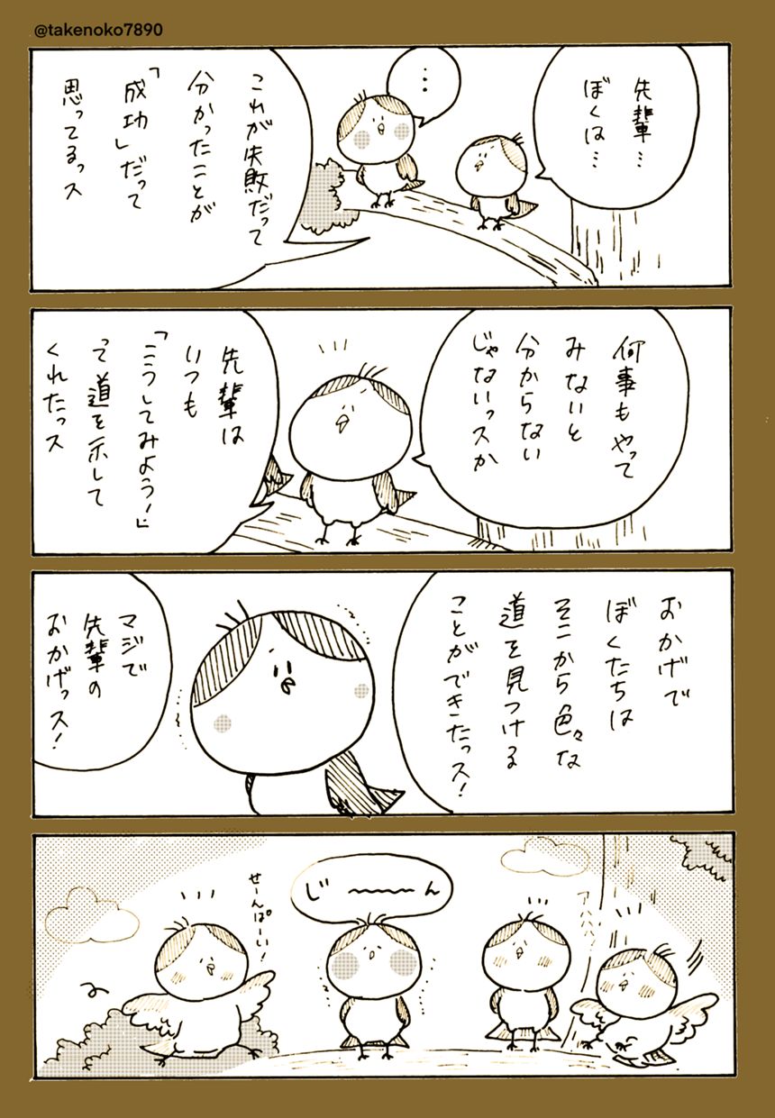 最終話「そして新しい日が始める」（2ページ目）