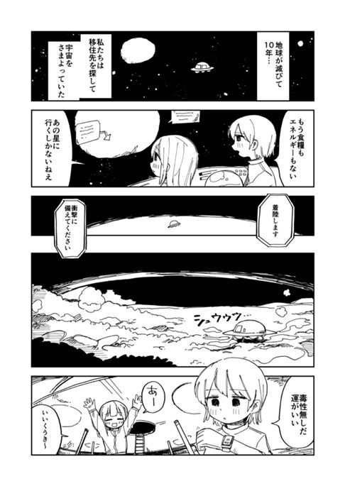 まんが