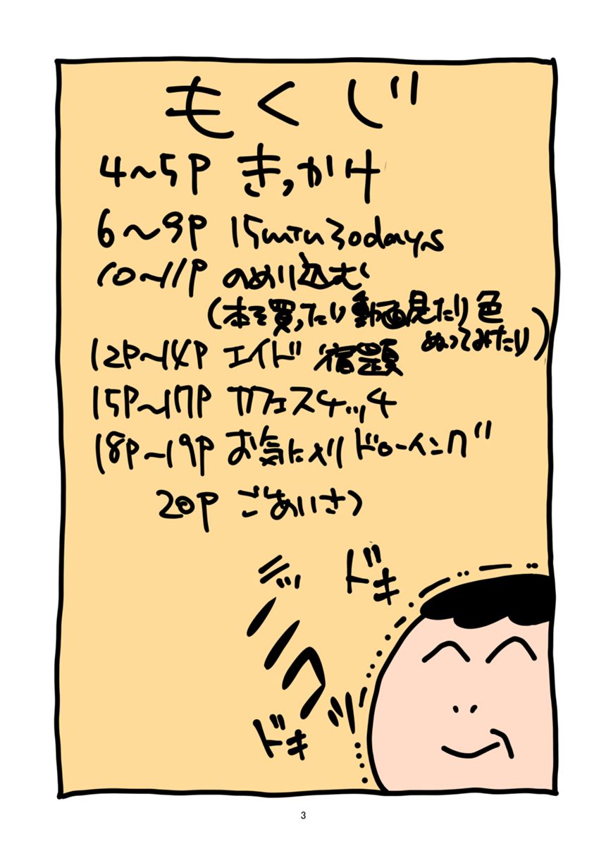 1話完結（2ページ目）