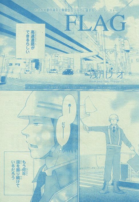 『FLAG』 