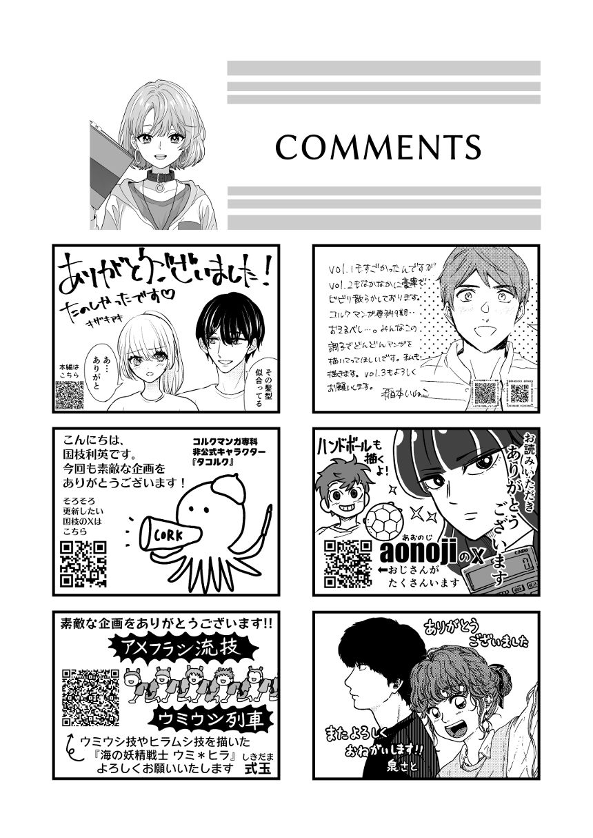 後書き（1ページ目）