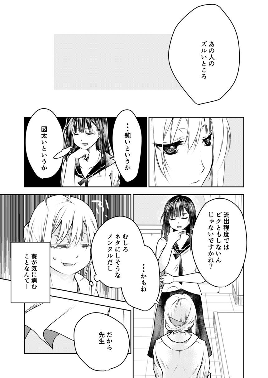 ３話（3ページ目）