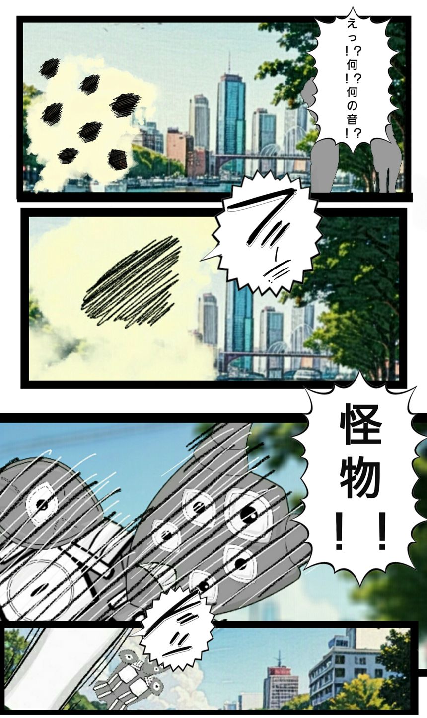 第83話　光対幻③（3ページ目）