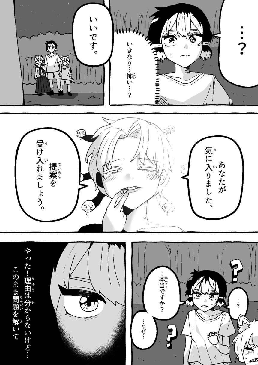 32話（1ページ目）