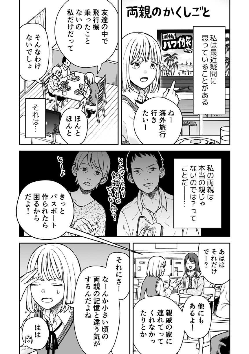 1話（1ページ目）