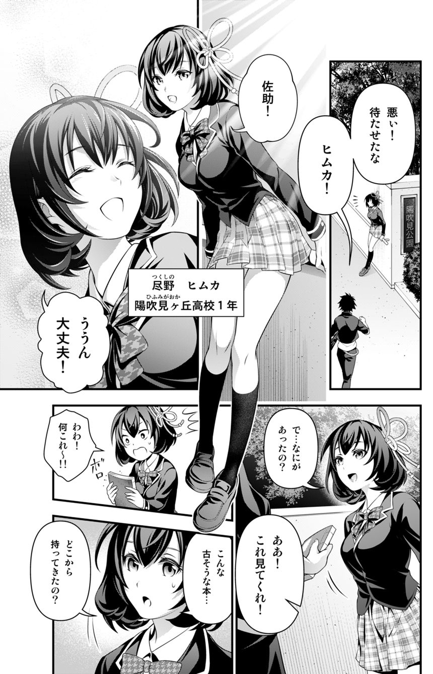 １話−３（3ページ目）