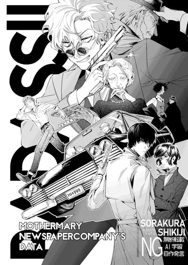 BADASS(仮)