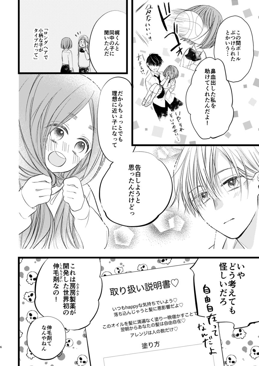 1話（4ページ目）