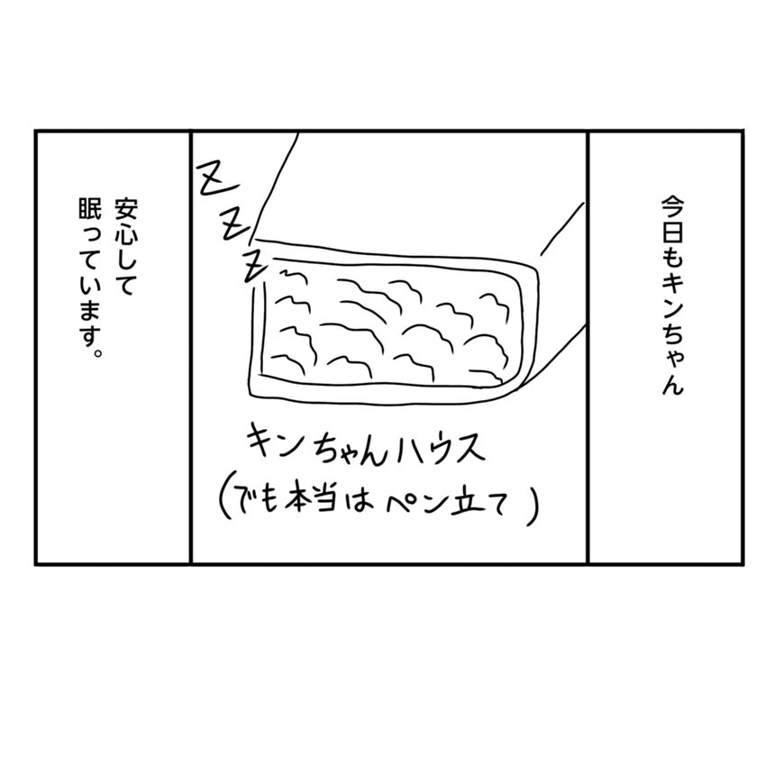 6話（4ページ目）