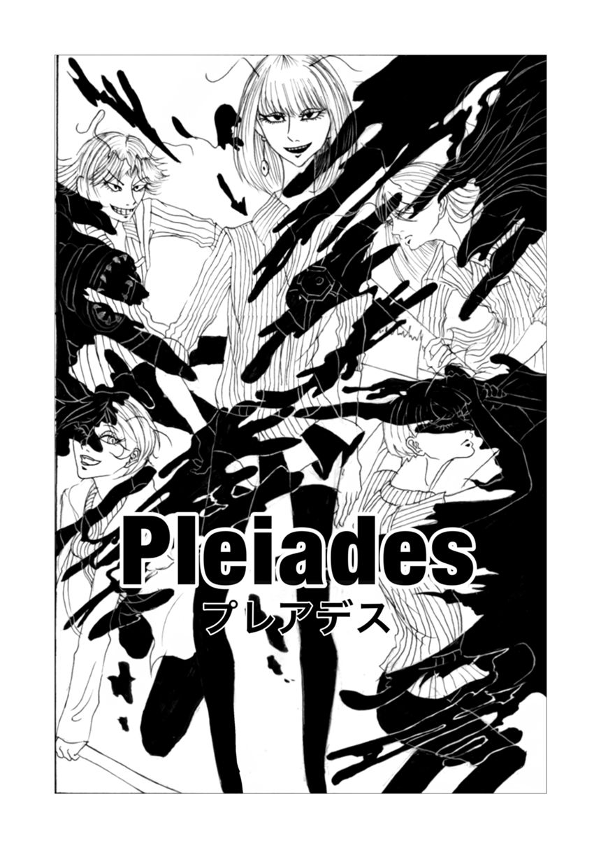 Pleiades〜プレアデス〜（3ページ目）