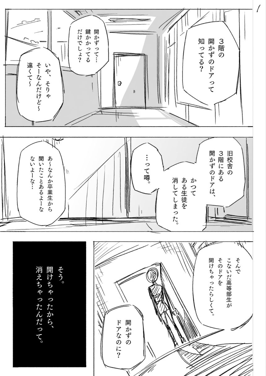 読切（1ページ目）